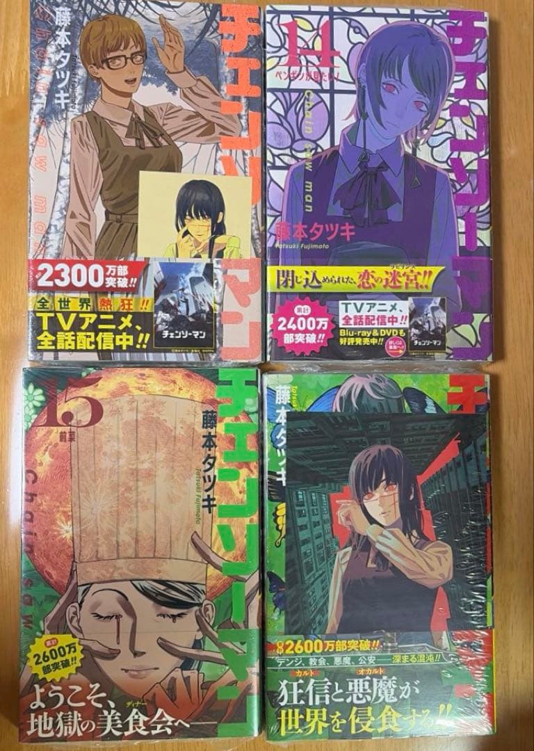 チェンソーマン全巻セット＋ルックバック＋短編集　★全巻初版