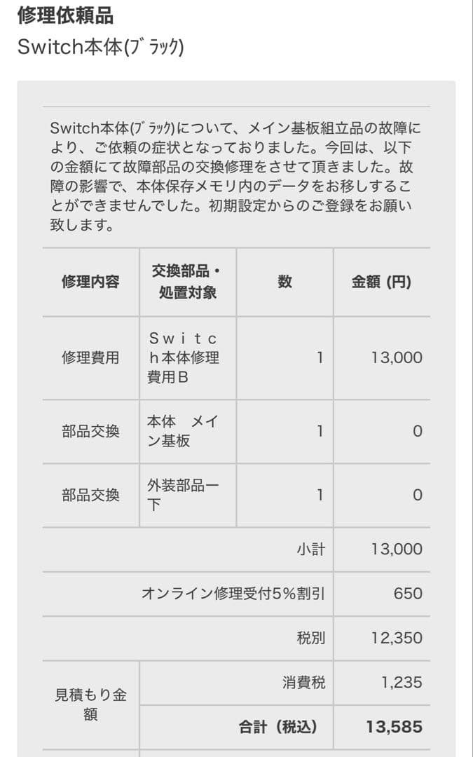 た*ま様 【ジャンク品】Nintendo Switch 本体 画面に傷ありソフト