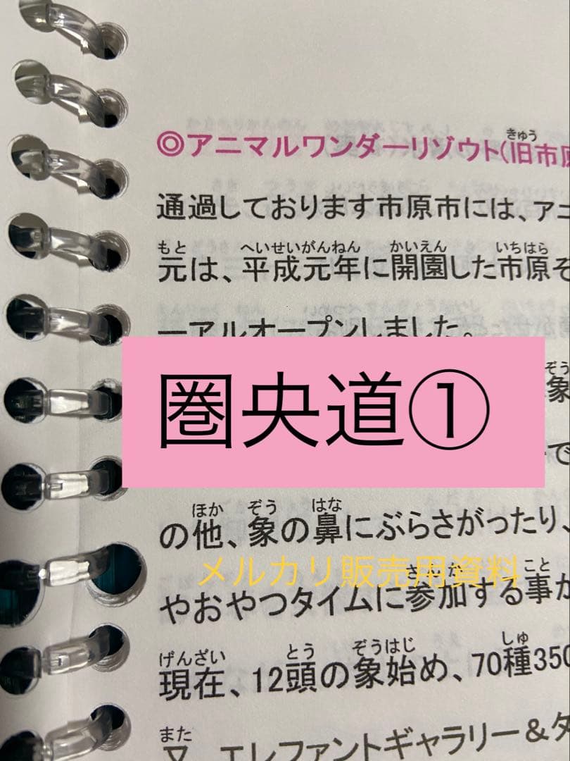 バスガイド資料・テキスト・教本【圏央道①】銚子連絡道路匝瑳ICまで。