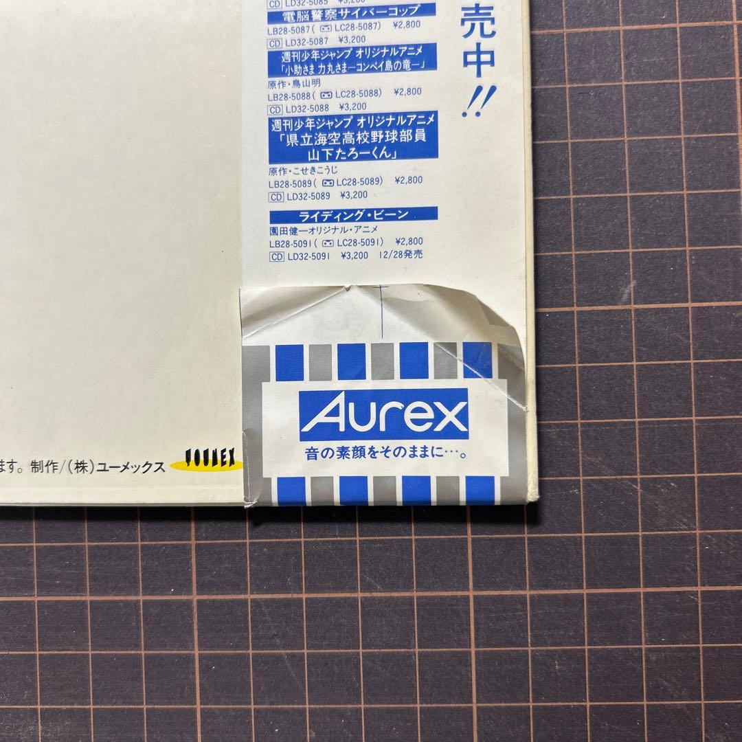 OVA「ライディングビーン」LD+LPレコード+下敷