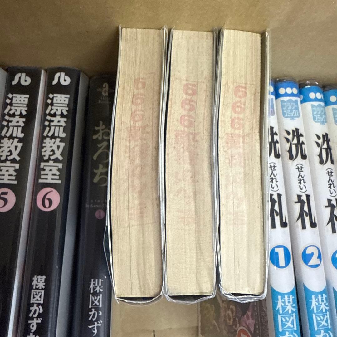 漂流教室　おろち　洗礼（せんれい）　楳図かずお　全巻　セット　A-909 405