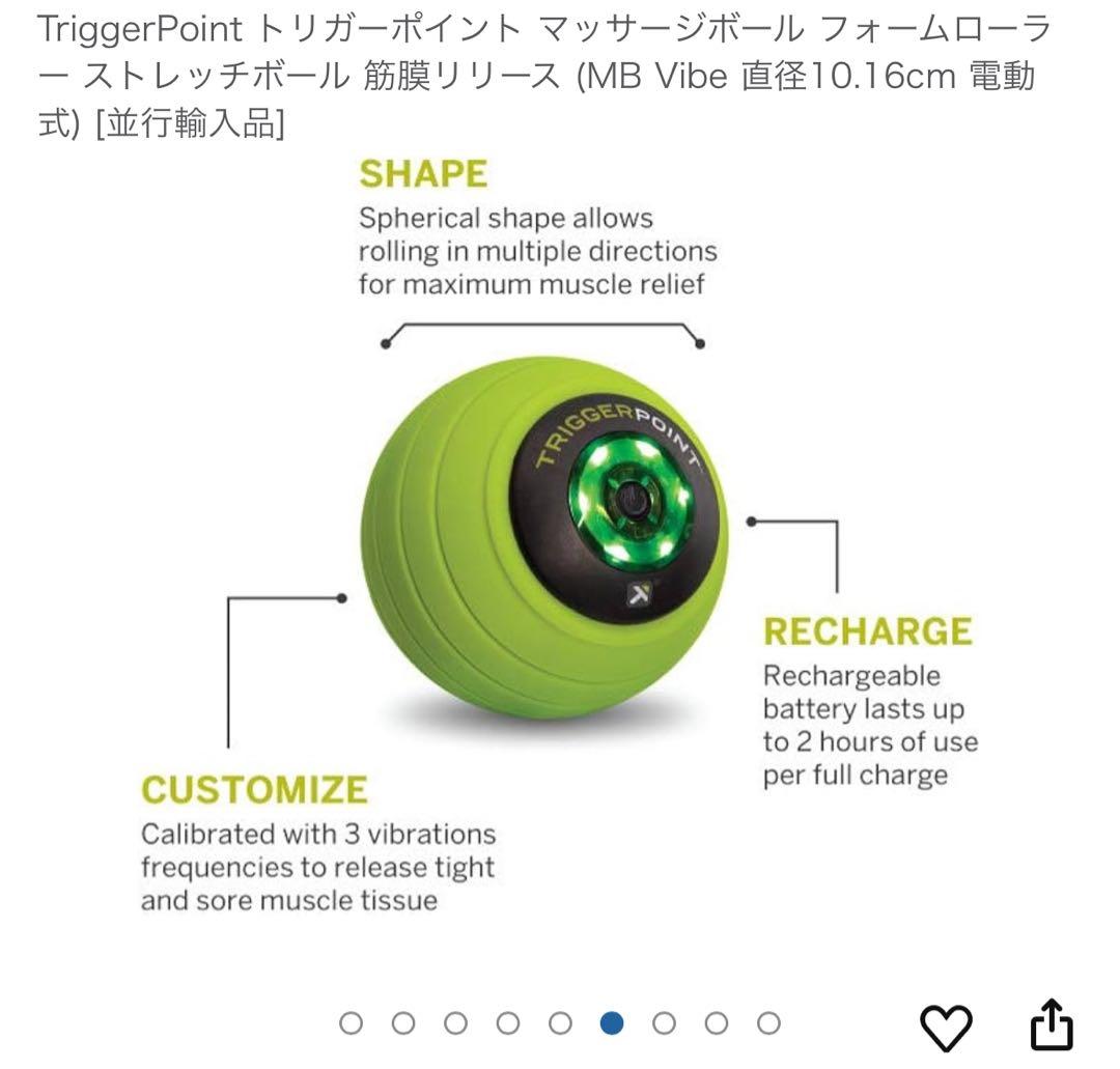 TriggerPoint マッサージボール フォームローラー 筋膜リリース