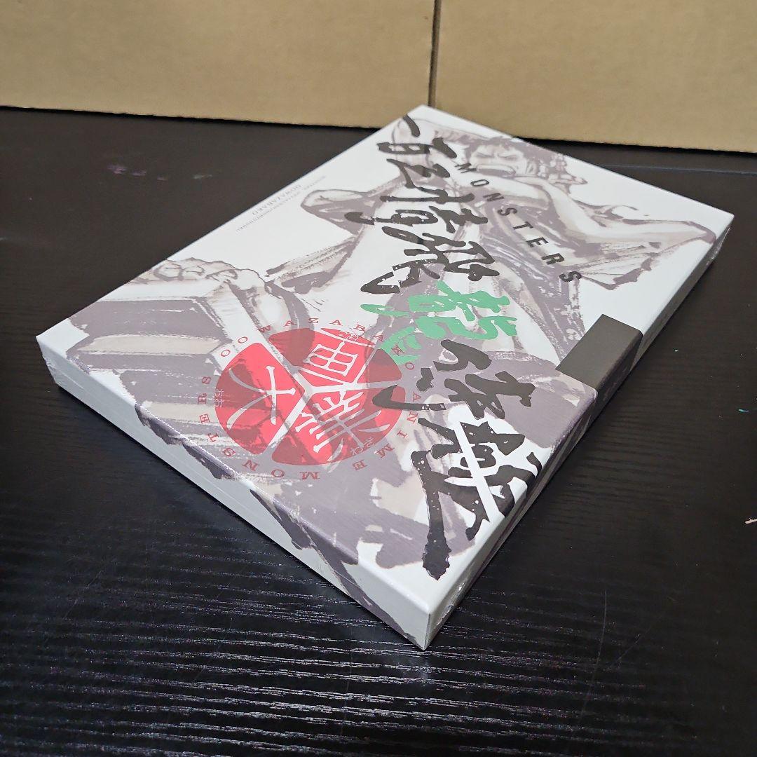 さ*ら様 MONSTERS 一百三情飛龍侍極公式ガイドDVDBOX