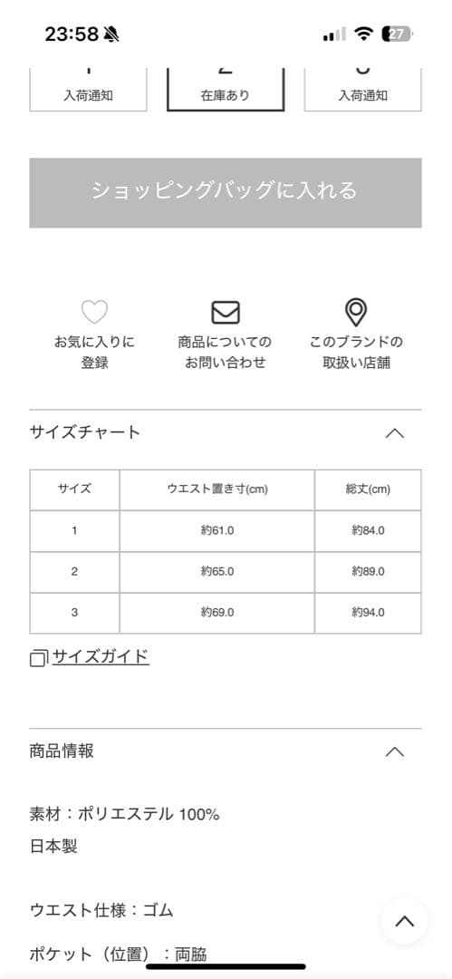 スカート 23AW ISSEY MIYAKE HATCHING PLEATS Size 2