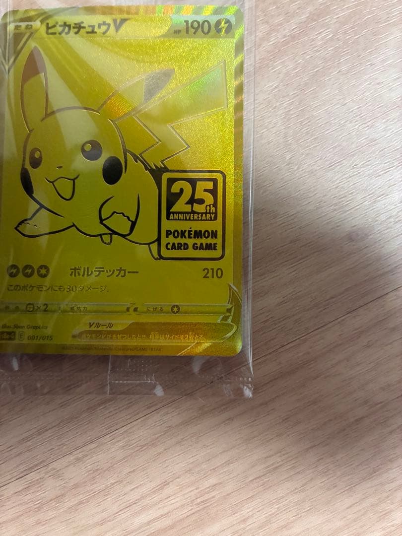 ゴールデン ピカチュウV 25周年記念プロモ ビニール未開封