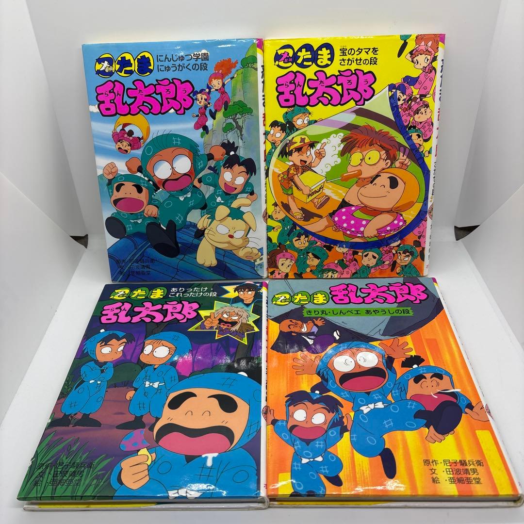 忍たま乱太郎 16冊セット　ポプラ社　まとめ売り