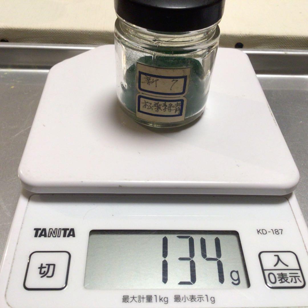 岩絵具　天然7色　新岩5色