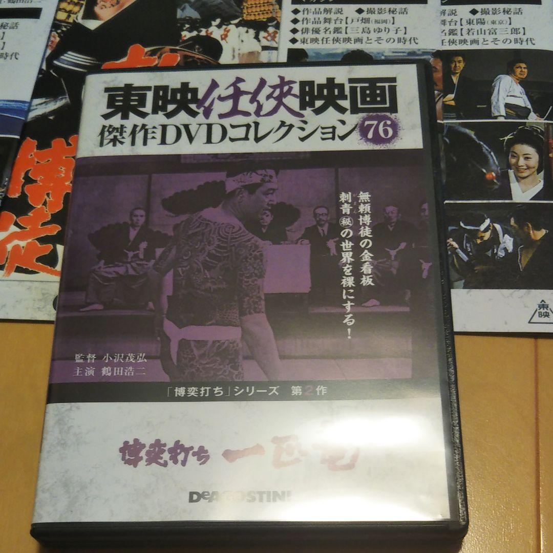 東宝任侠映画1〜10