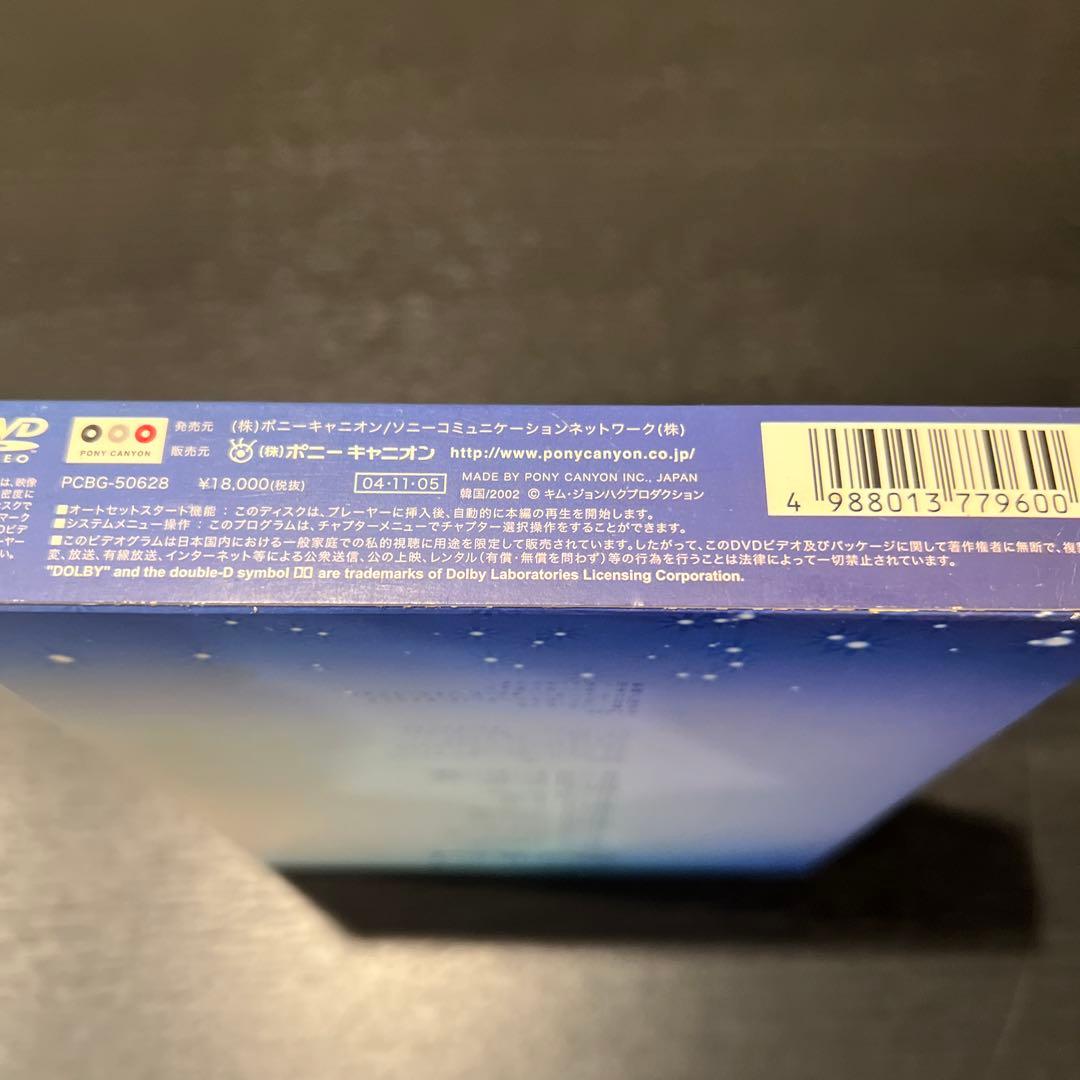 ガラスの靴 DVD 全3ボックスセット