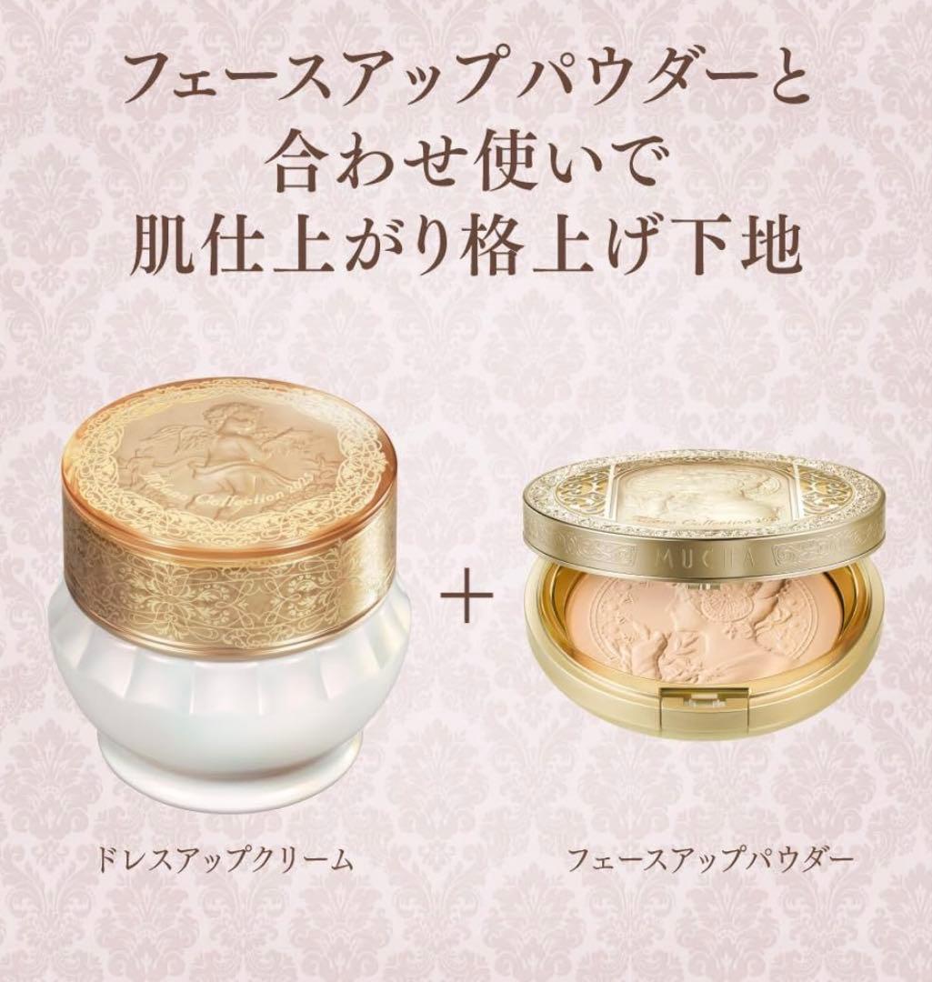 ミラノコレクション　ドレスアップクリーム 2025 化粧下地 専用スパチュラ付き