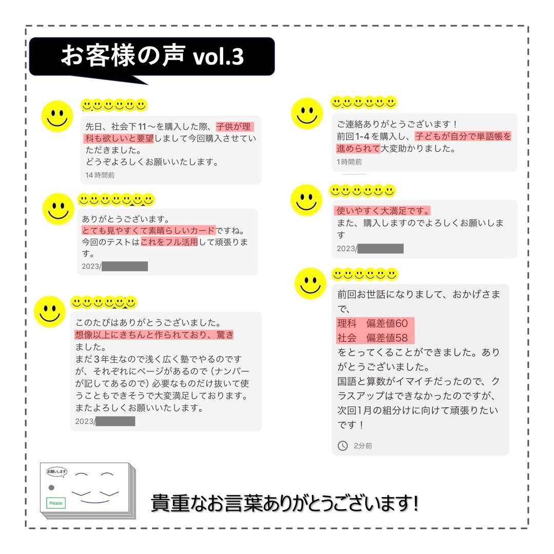 中学受験 暗記カード【4年下 理社国6-9回】 予習シリーズ 組み分け対策