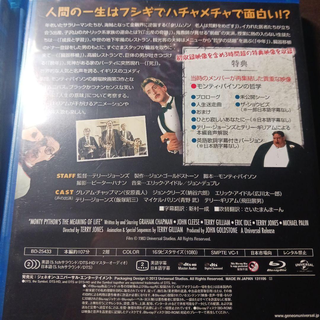 モンティ・パイソン シリーズ DVD＆ブルーレイコンプリートセット
