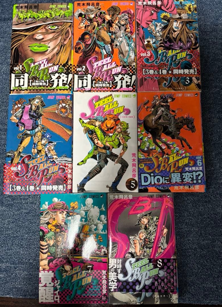 ジョジョの奇妙な冒険　７部 スティール・ボール・ラン 全巻セット 1-24巻
