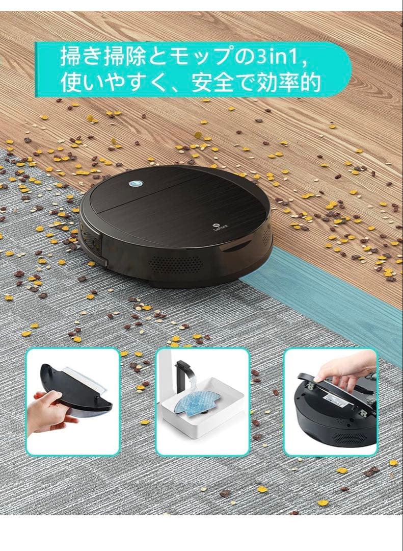 新品未使用　Lefant ロボット掃除機 2200Pa M213型　ブラック