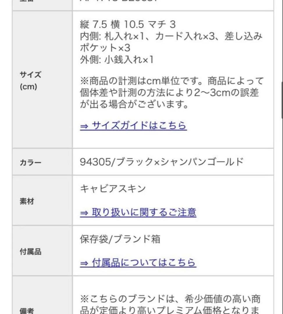 mi☆yaaa！シャネル　CHANEL 三つ折り財布　新品未使用