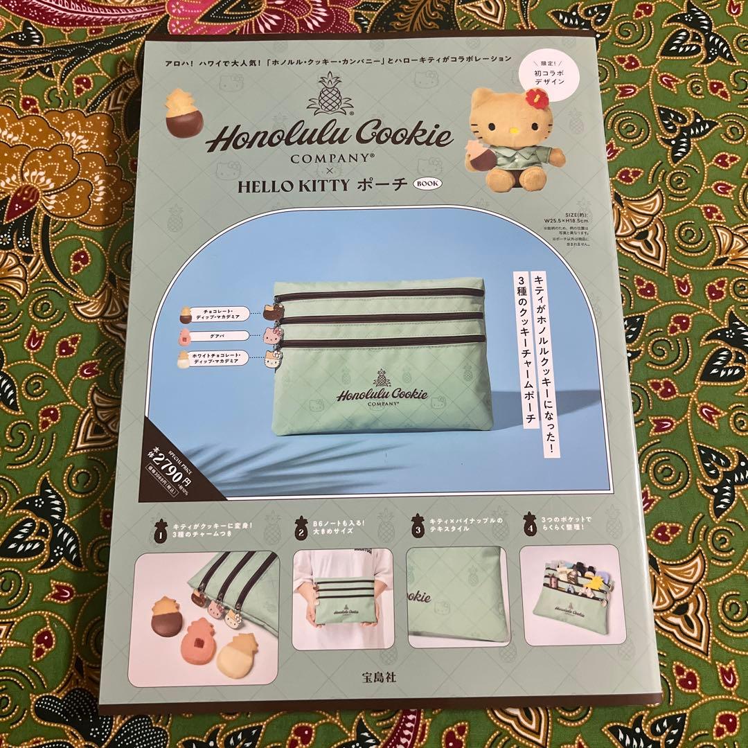 ホノルル・クッキー・カンパニー×ハローキティ　ぬいぐるみチャームBOOK セット