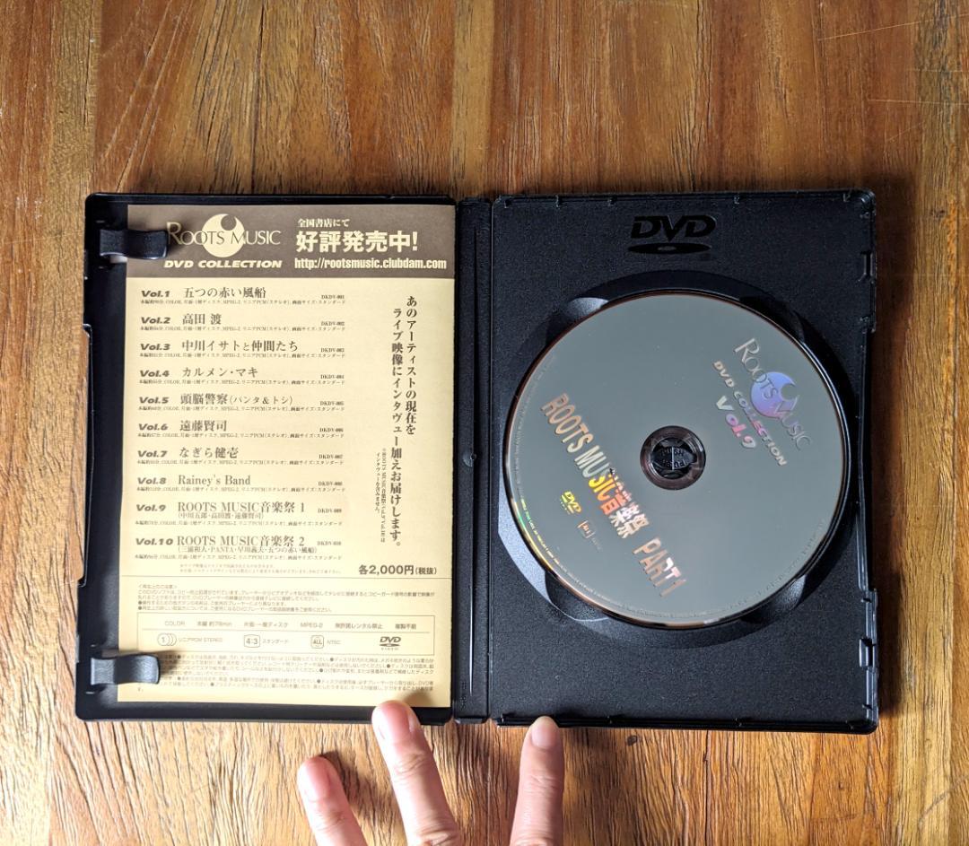 稀少　高田渡　DVD　音楽祭　中川五郎　遠藤賢司　ライブ　映像
