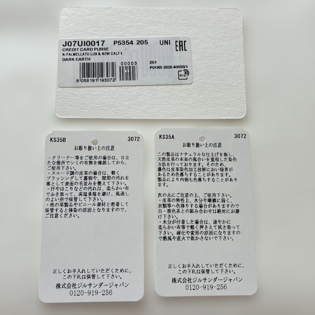 JIL SANDER 財布