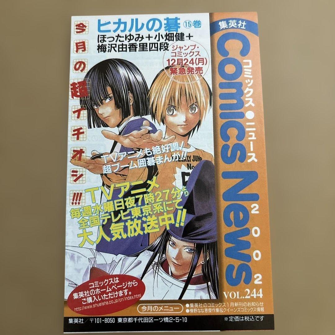 【初版】BLEACH ブリーチ 1巻 コミックニュース付き