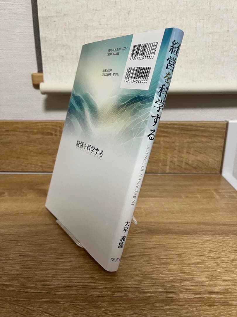 【50％OFF】経営学部 必修科目 教科書セット