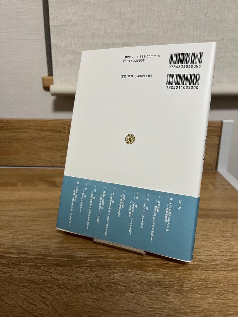 【50％OFF】経営学部 必修科目 教科書セット
