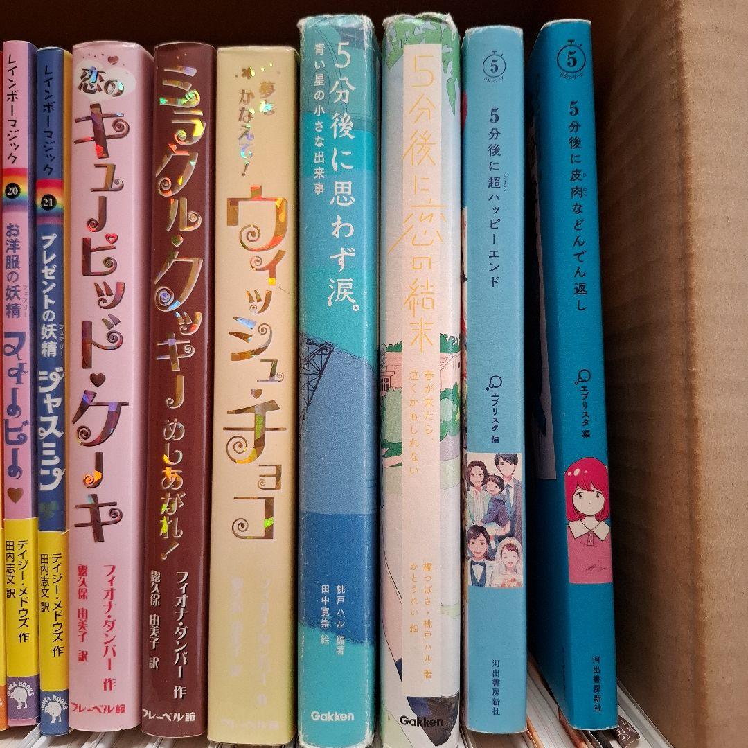児童書 セット なんでも魔女商会 ミオととなりのマーメイド 5分後シリーズ