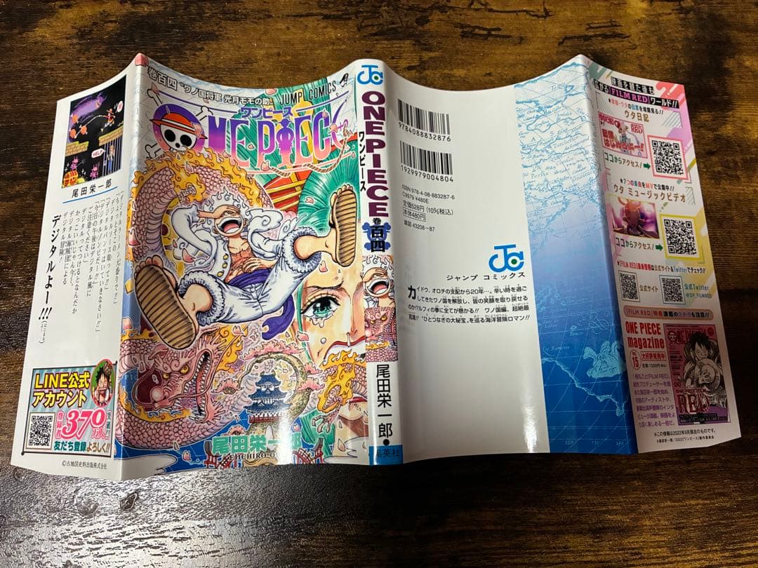 ワンピース104巻 初版 帯付き、ジャンパラ付き、購入時付いてたチラシ付き