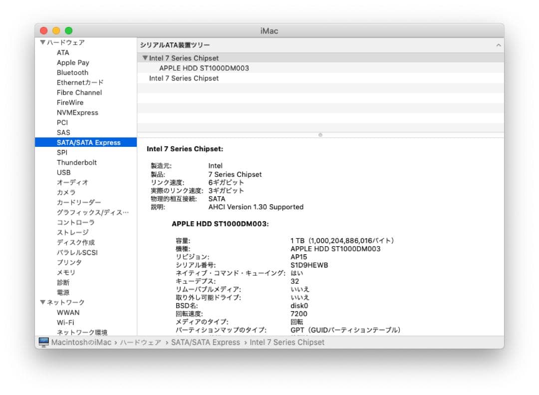 【すぐ使えます】iMac 27型 Late 2012｜Core i5・1TB