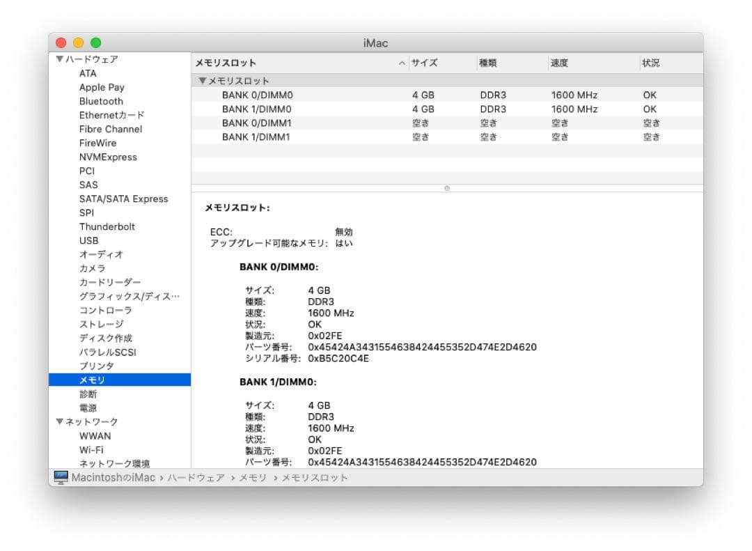 【すぐ使えます】iMac 27型 Late 2012｜Core i5・1TB