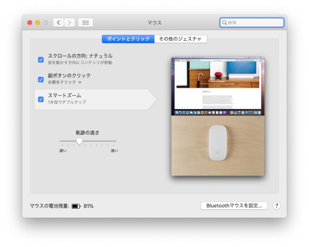 【すぐ使えます】iMac 27型 Late 2012｜Core i5・1TB