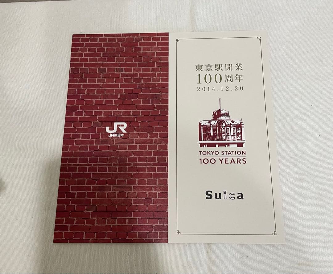 【限定】東京駅 開業100周年 記念 限定 Suica 無記名 台紙あり　3枚