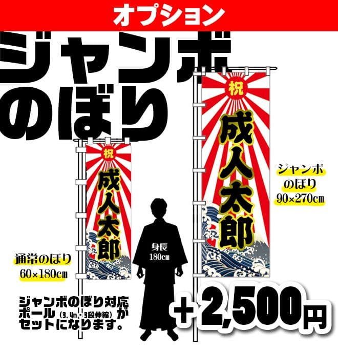 オリジナルのぼりオーダー