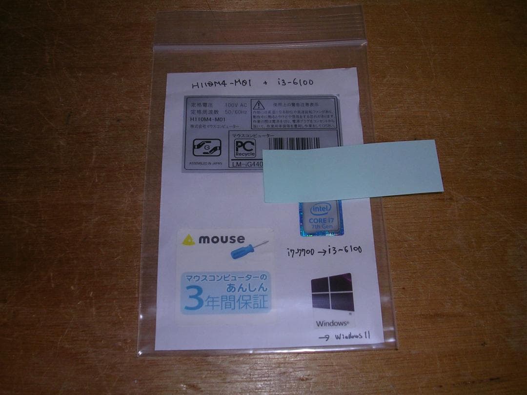 【美品、軽ゲーム＆8800円可】ミニタワー i3-6100/8GB/GTXグラボ