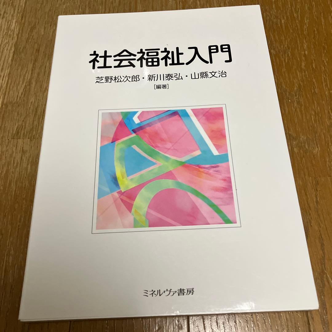 標準整形外科学 第15版 他 まとめ売り