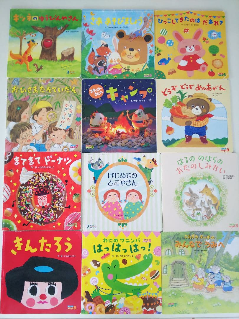 キンダーメルヘン 月刊誌 29冊セット 絵本 幼児本 幼稚園 保育園 園児 子供