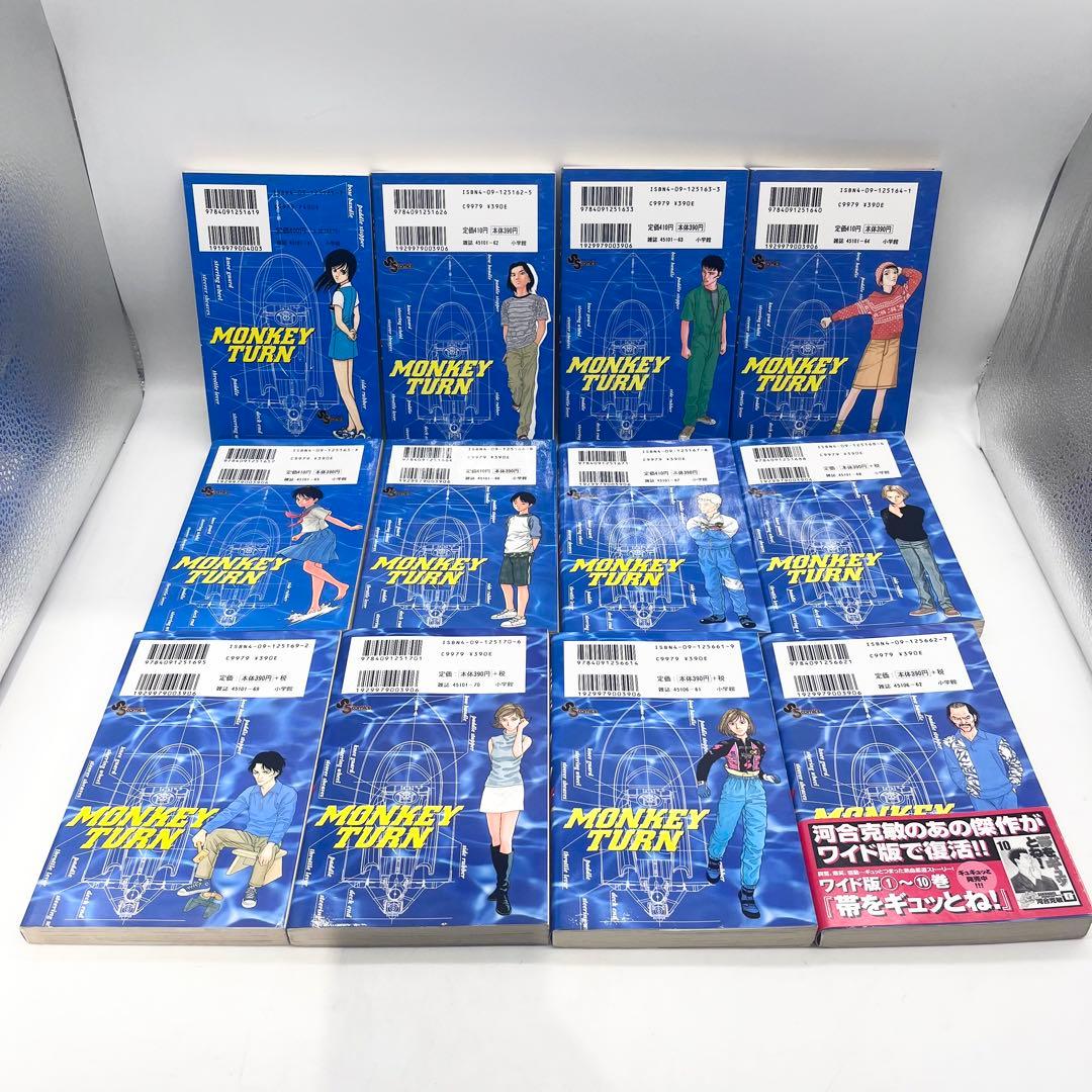 【全巻セット】モンキーターン 1-30巻 著作:河合克敏 マンガ 小学館