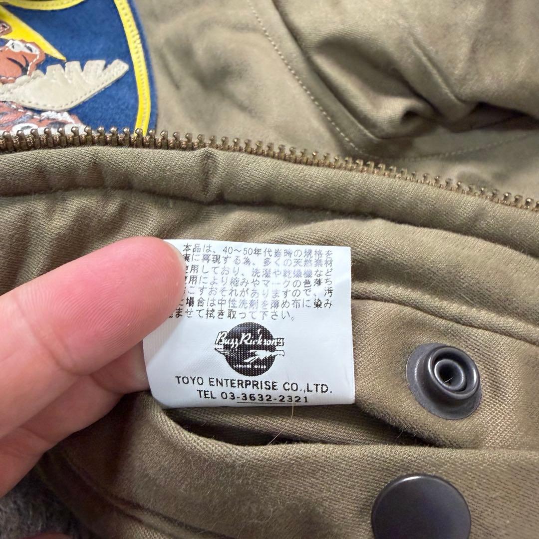 42size✨ バズリクソンズ　フライトジャケットB-10 フライングタイガー