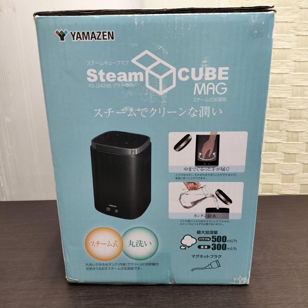 ◇スチーム加湿器 YAMAZEN KS-J242(B) 2025年製 未使用品