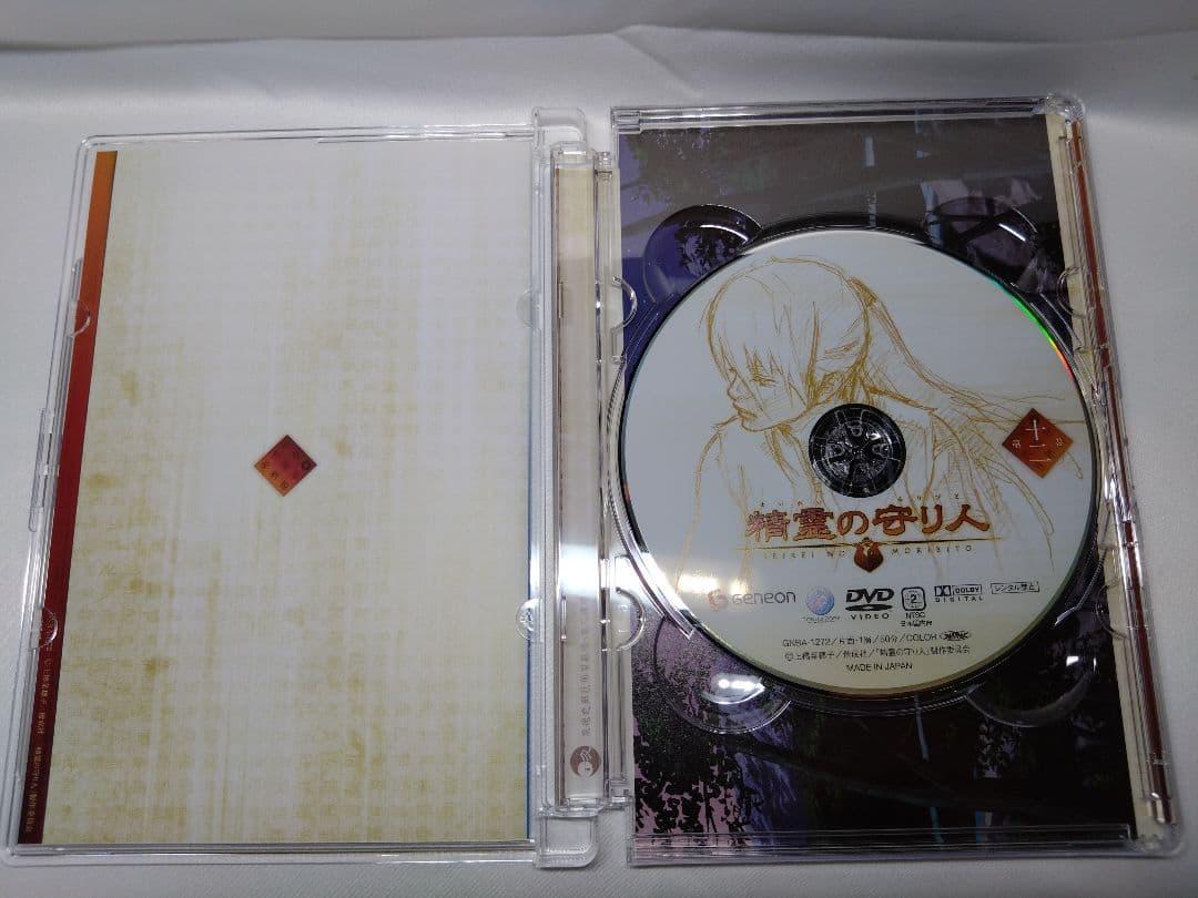 精霊の守り人 全13巻セット 初回版 DVDBOX付