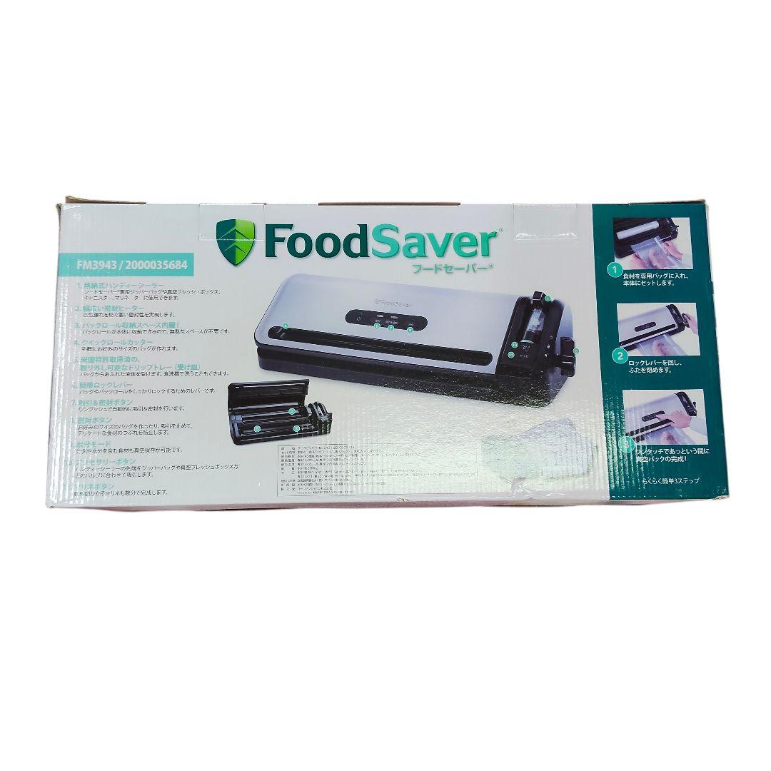【新品未・使用品】FoodSaver FM3943 真空パック機 家庭用