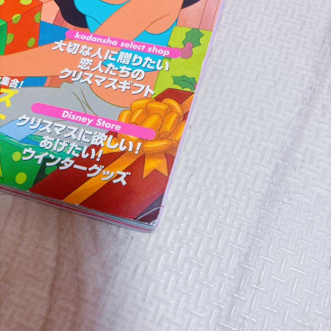 ディズニーファン　38冊