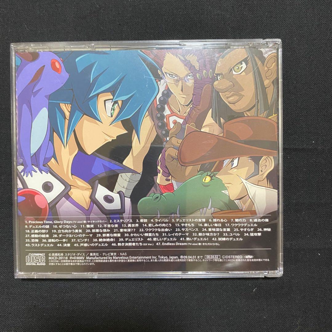 「遊戯王デュエルモンスターズGX」SOUND DUEL2/蓑部雄崇