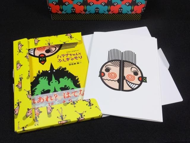 田名網敬一　絵本 スノードーム プリント『ハテナちゃんとふしぎのもり』1010A