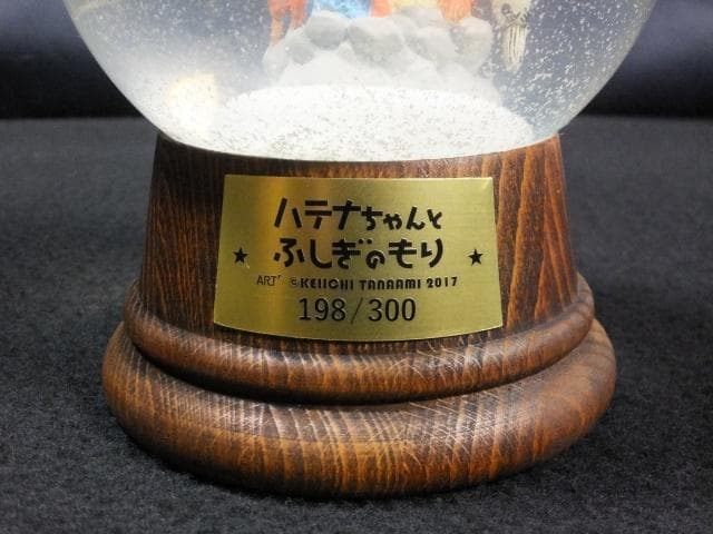 田名網敬一　絵本 スノードーム プリント『ハテナちゃんとふしぎのもり』1010A