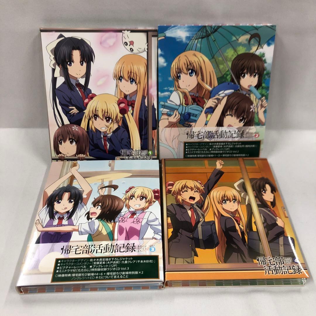 knav9-0139 帰宅部活動記録 Blu-ray BOX 全4巻