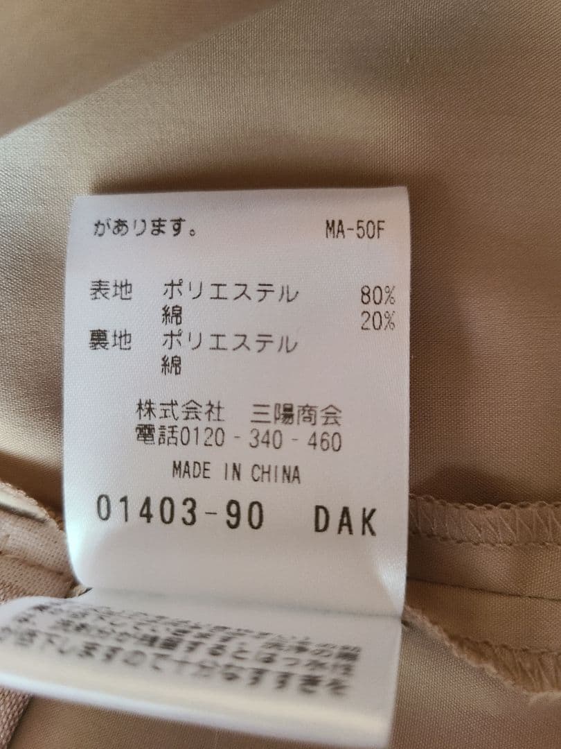 マッキントッシュ　フィロソフィ　ノーカラーコート
