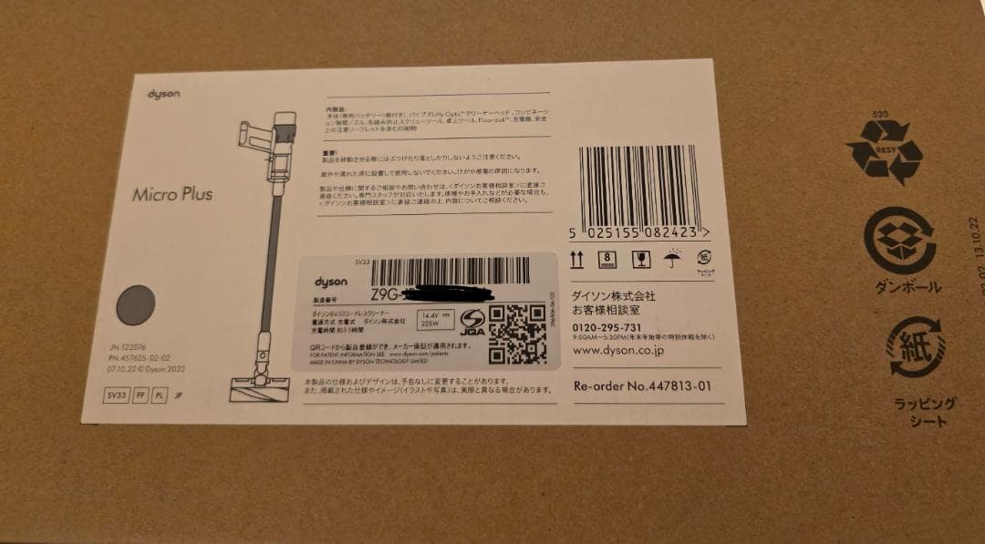 【美品】Dyson Micro Plus SV33 FF PL 分解洗浄済