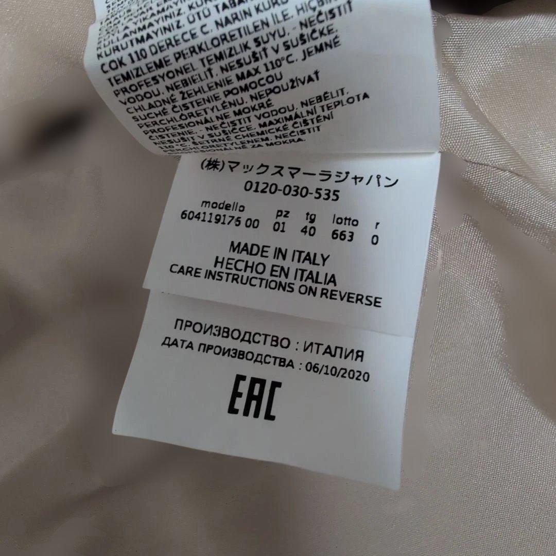 MaxMara STUDIO マックスマーラ ノーカラー ジャケット ベルト