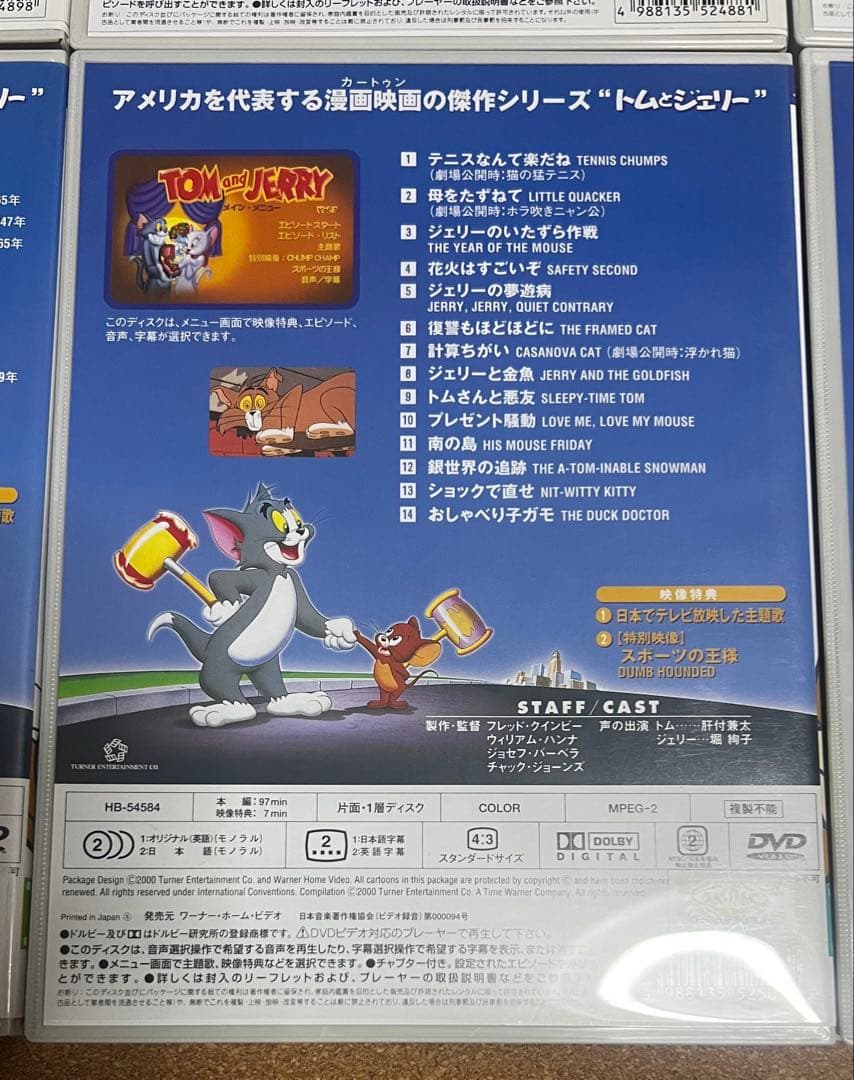 トムとジェリー DVD10巻+全巻購入特典DVD+ジェリーぬいぐるみ 美品