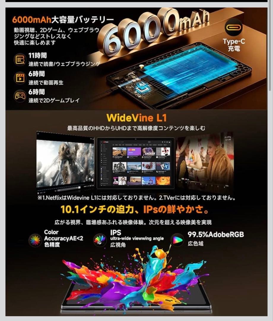 タブレット Android 16強化版＆Gemini AI 3.1搭載10インチ